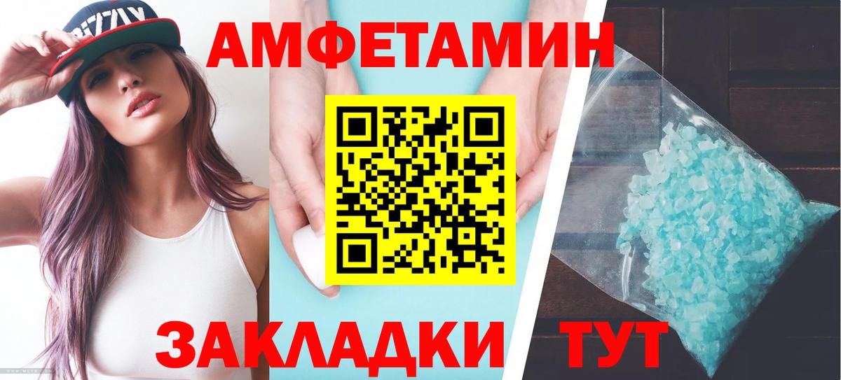 Новоалександровск  АМФ Premium  Амфетамин  Вход с VPN 