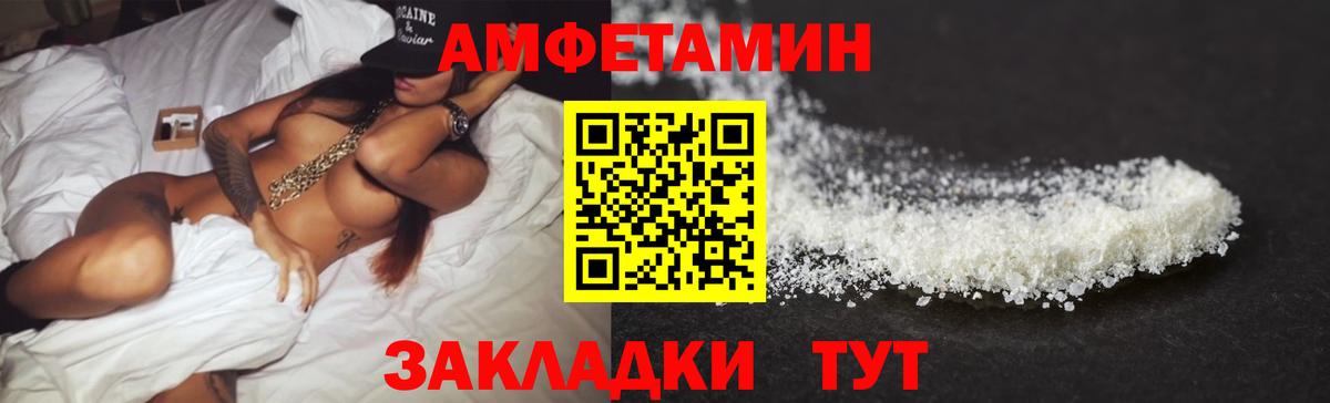 АМФЕТАМИН VHQ Новоалександровск