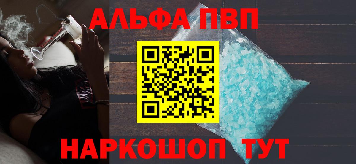 Alfa_PVP крисы CK  Вход с VPN  Новоалександровск  где продают наркотики  Alfa_PVP VHQ 