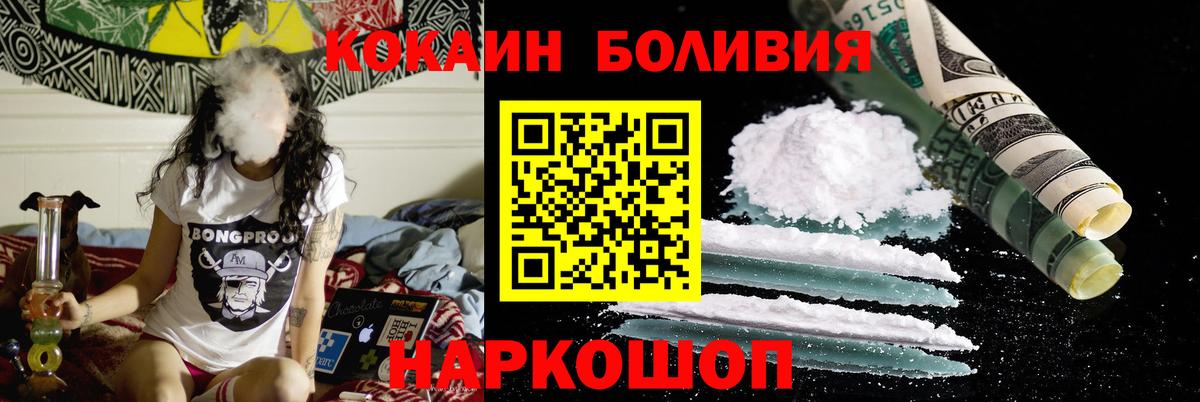 КОКАИН Перу Новоалександровск
