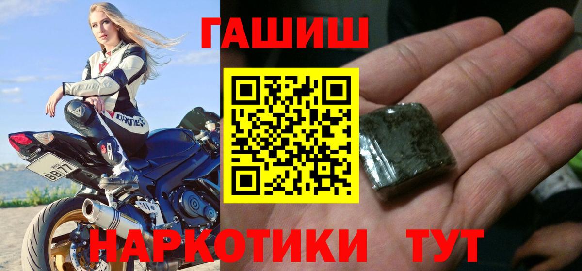 Новоалександровск  ГАШИШ  ГАШИШ VHQ  Вход с VPN  ГАШИШ убойный 