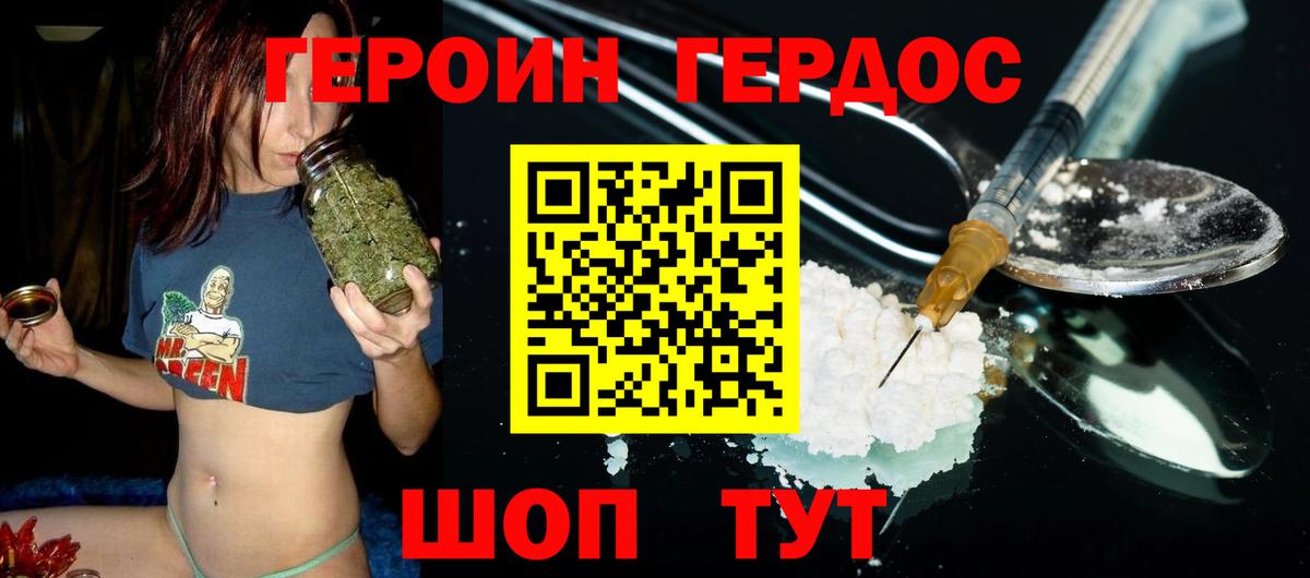 ГЕРОИН белый Новоалександровск