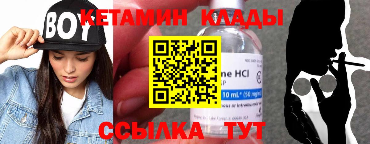 КЕТАМИН ketamine Новоалександровск