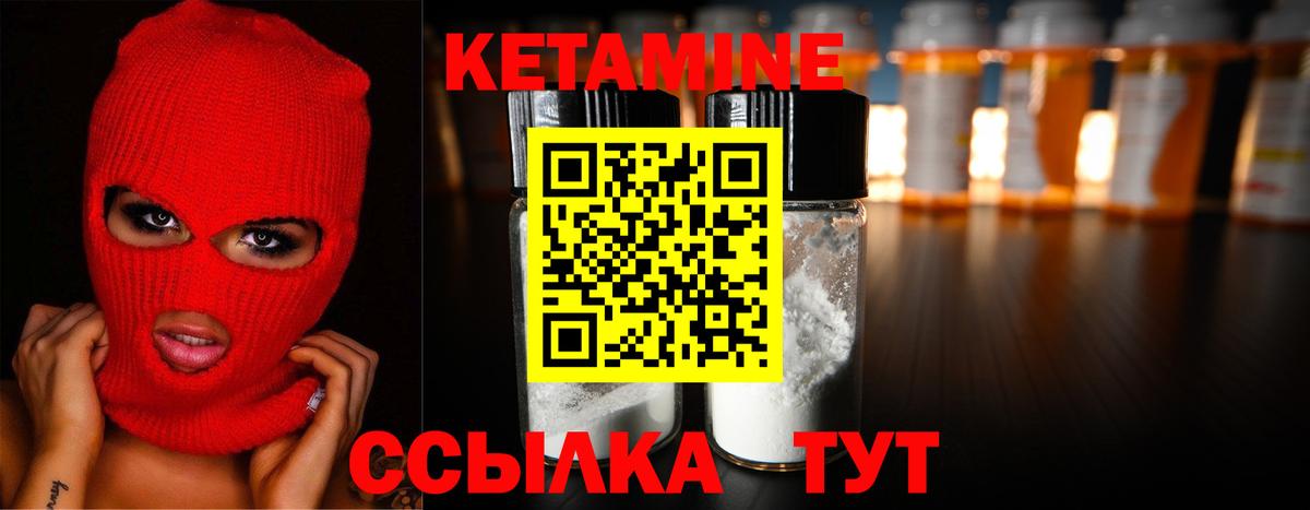гидра онион  Вход с VPN  маркетплейс клад  Кетамин VHQ  Новоалександровск 