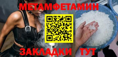первитин Гай