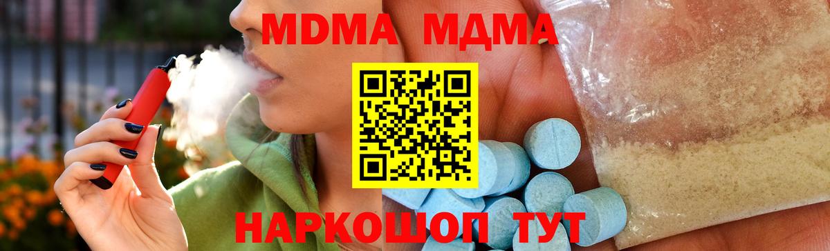 MDMA crystal  Вход с VPN  MDMA crystal  Новоалександровск 