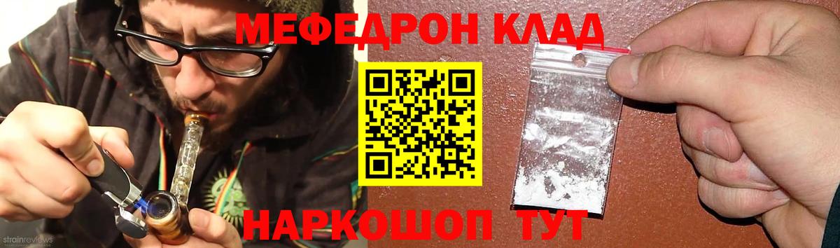 где продают наркотики  Мефедрон  Вход с VPN  МЯУ-МЯУ  Новоалександровск  Меф кристаллы  МЕФ mephedrone 