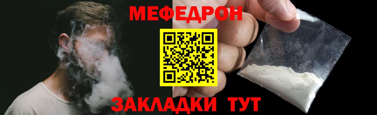 МЕФ кристаллы Новоалександровск