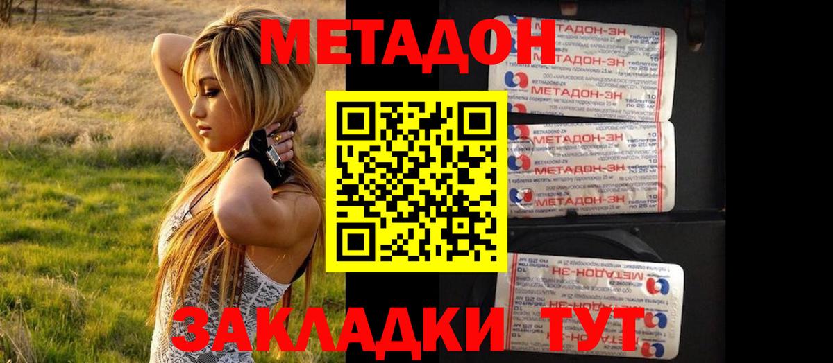 Метадон methadone  мориарти как зайти  Новоалександровск  Вход с VPN 