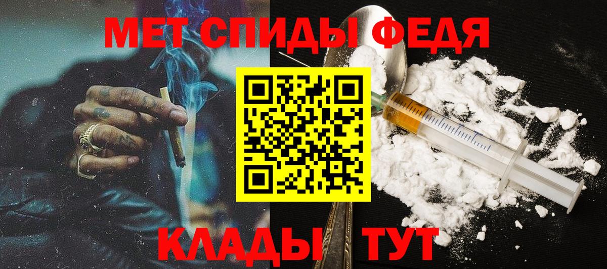 Первитин винт  Вход с VPN  Новоалександровск 