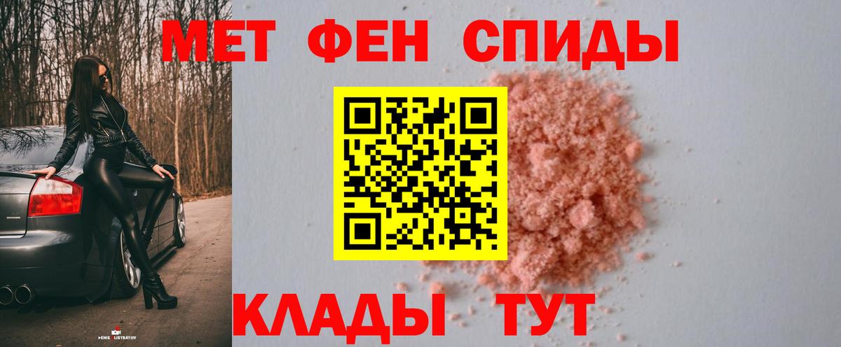 МЕТАМФЕТАМИН Декстрометамфетамин 99.9% Новоалександровск