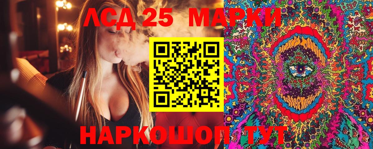 Марки 25I-NBOMe 1500мкг Новоалександровск