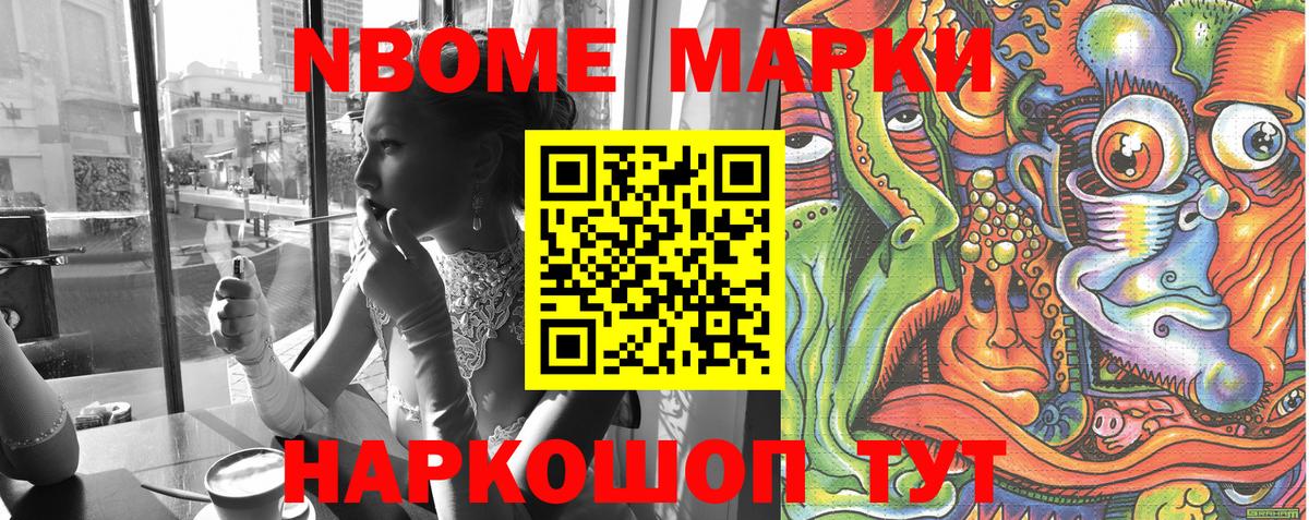 Новоалександровск  Марки 25I-NBOMe 1500мкг  Вход с VPN 