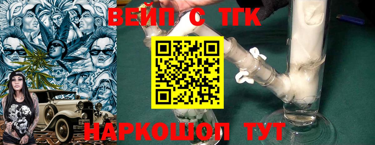 Новоалександровск  Дистиллят ТГК гашишное масло  Вход с VPN  Дистиллят ТГК THC oil 